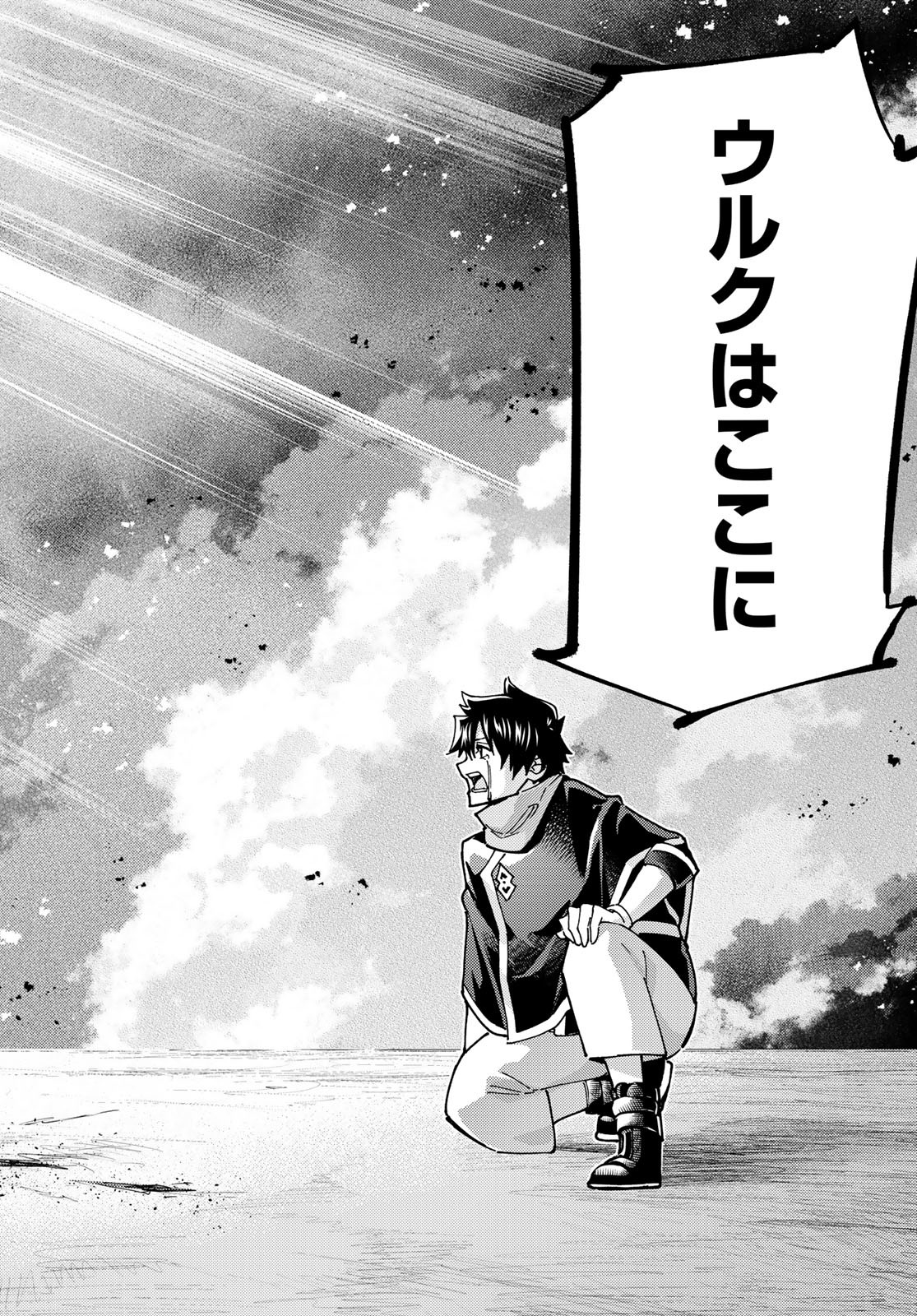 Fate/Grand Order - Turas Realta Chapter 94 26ページ