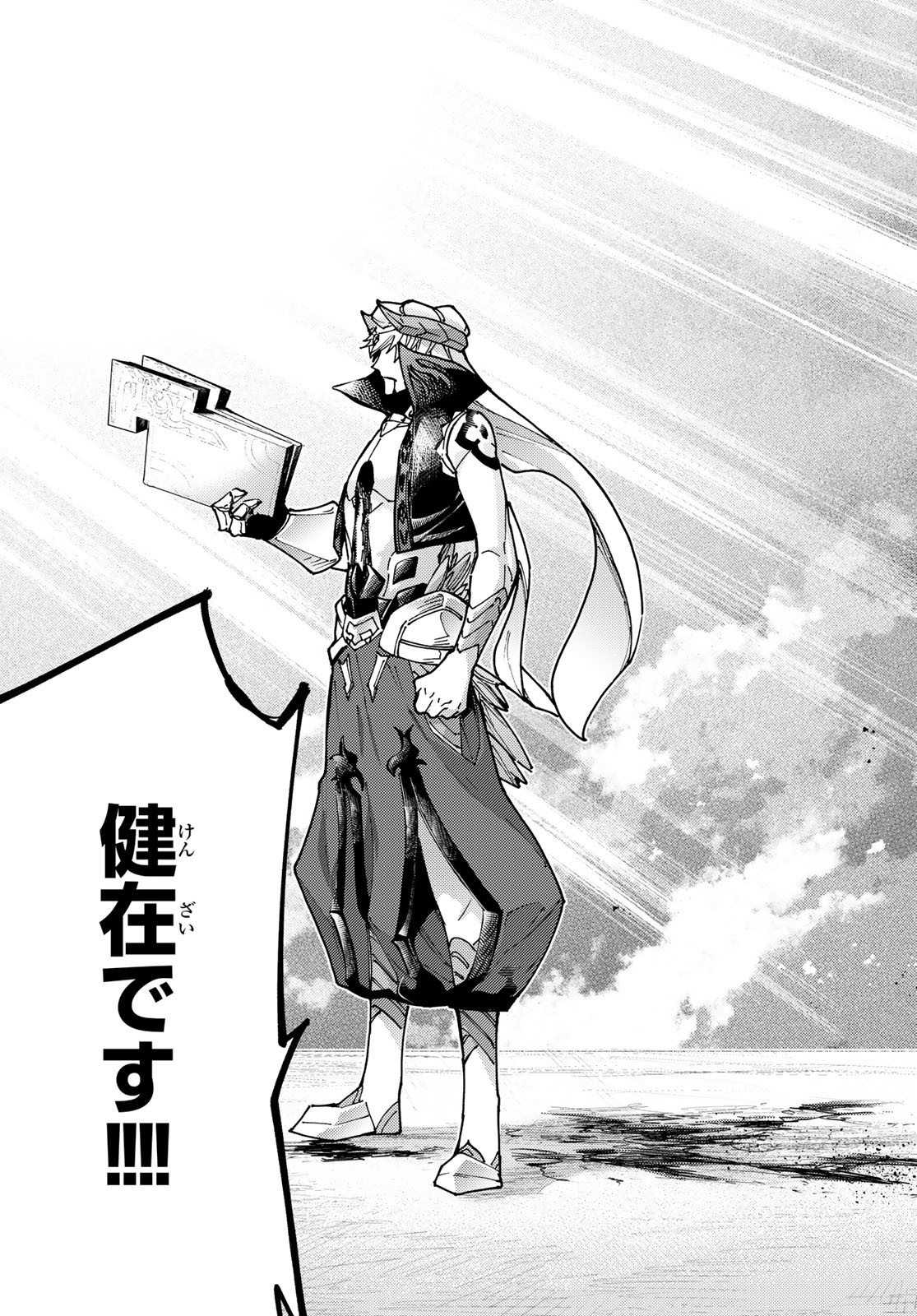 Fate/Grand Order - Turas Realta Chapter 94 27ページ
