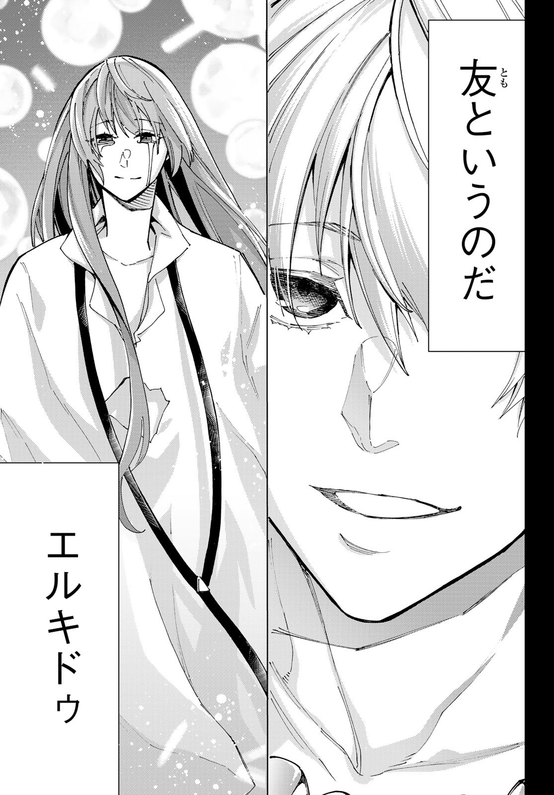 Fate/Grand Order - Turas Realta Chapter 94 37ページ