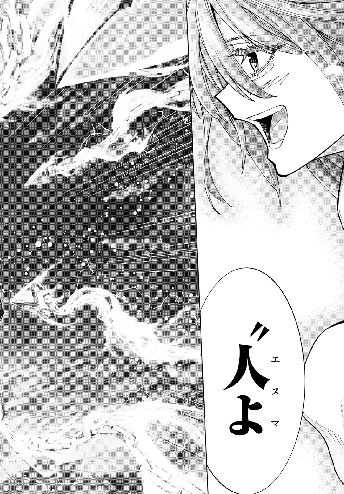 Fate/Grand Order - Turas Realta Chapter 94 42ページ