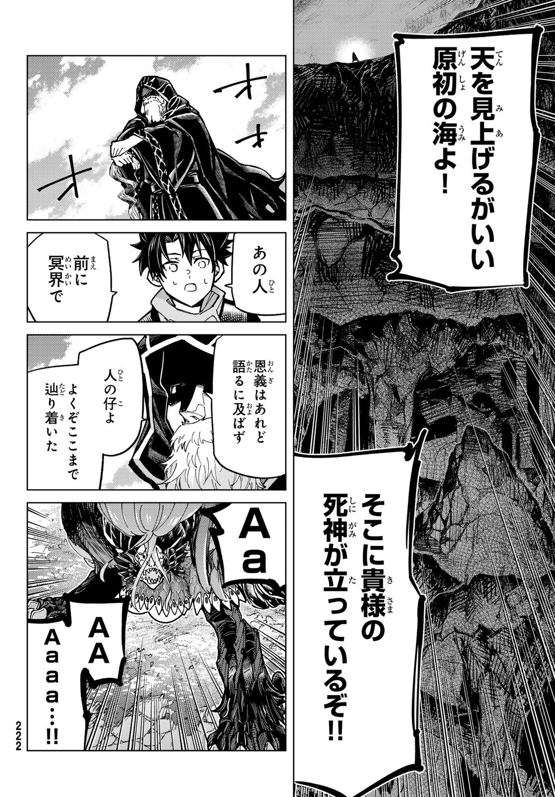 Fate/Grand Order - Turas Realta Chapter 95 30ページ