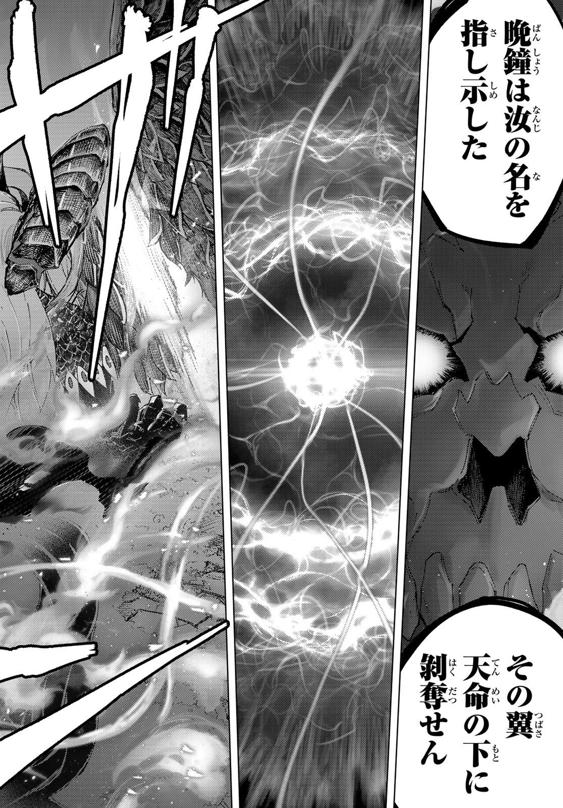 Fate/Grand Order - Turas Realta Chapter 95 36ページ