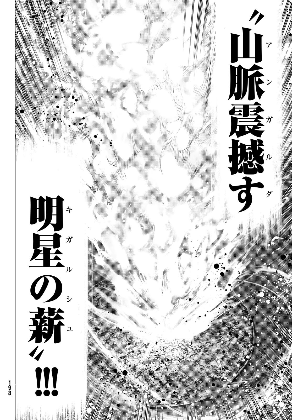 Fate/Grand Order - Turas Realta Chapter 95 6ページ