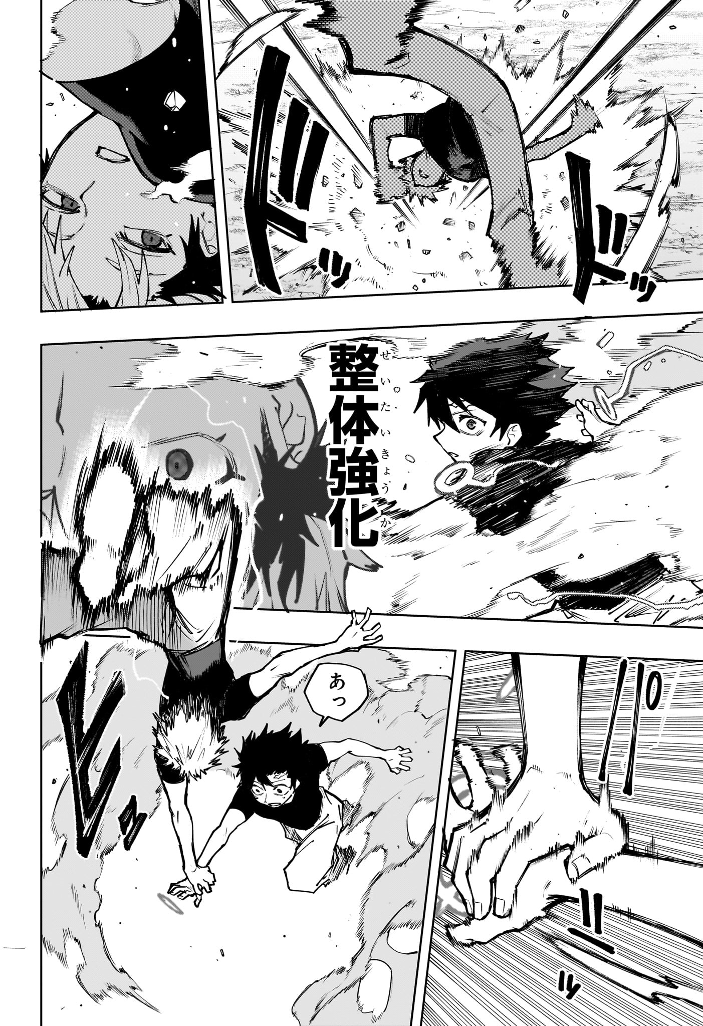 Kaigeki no Kinato Chapter 28 12ページ