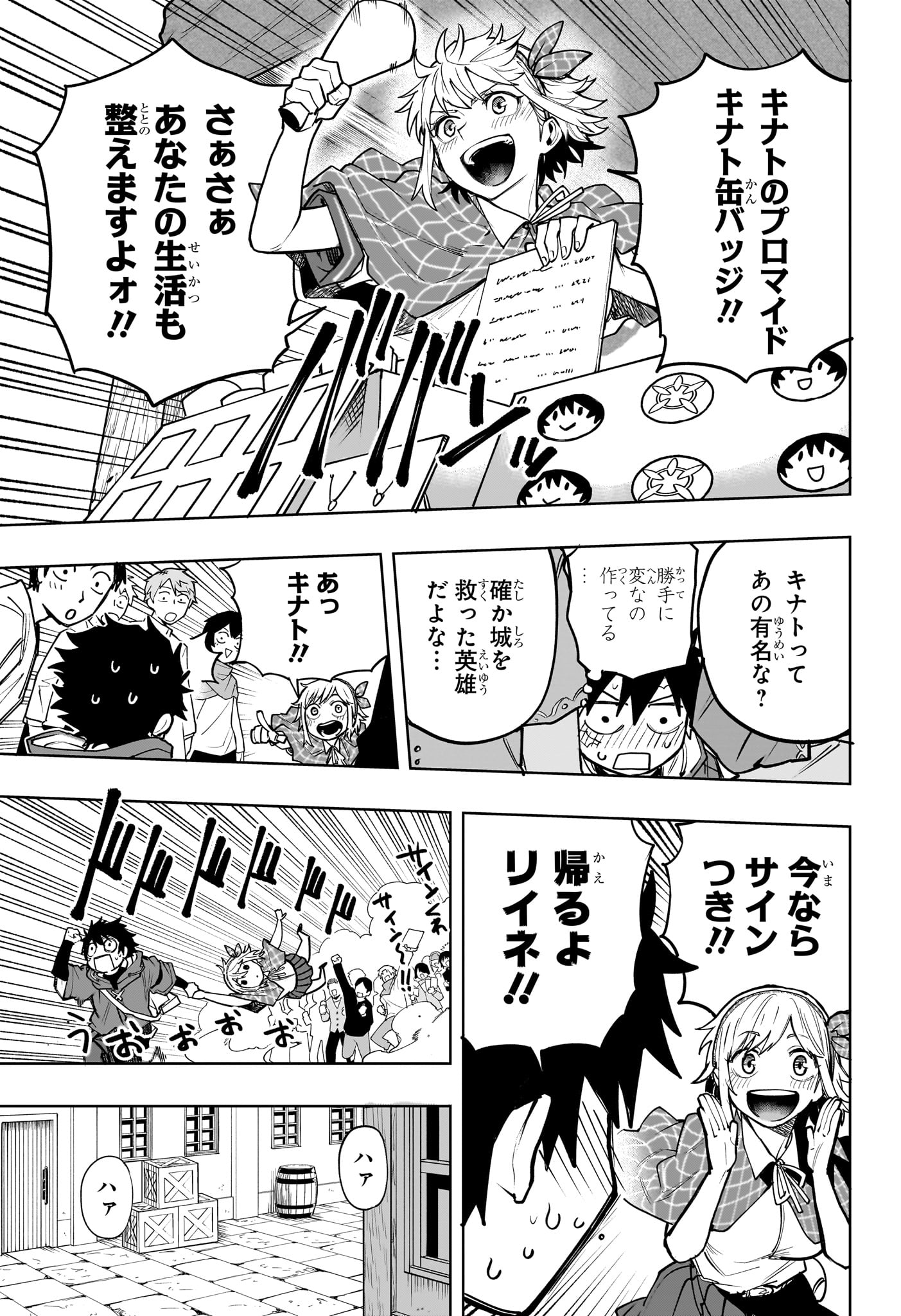 Kaigeki no Kinato Chapter 28 15ページ