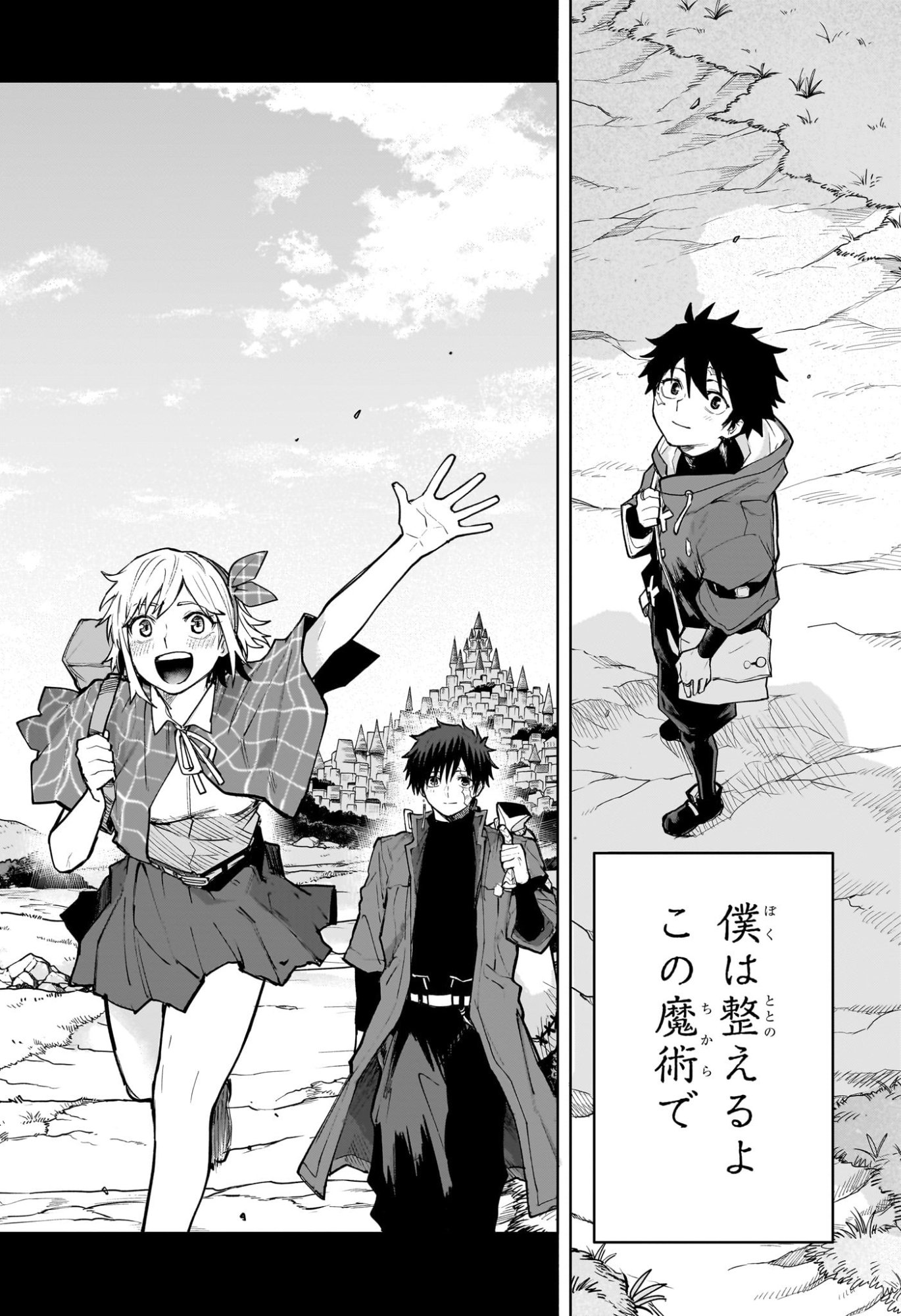 Kaigeki no Kinato Chapter 28 18ページ