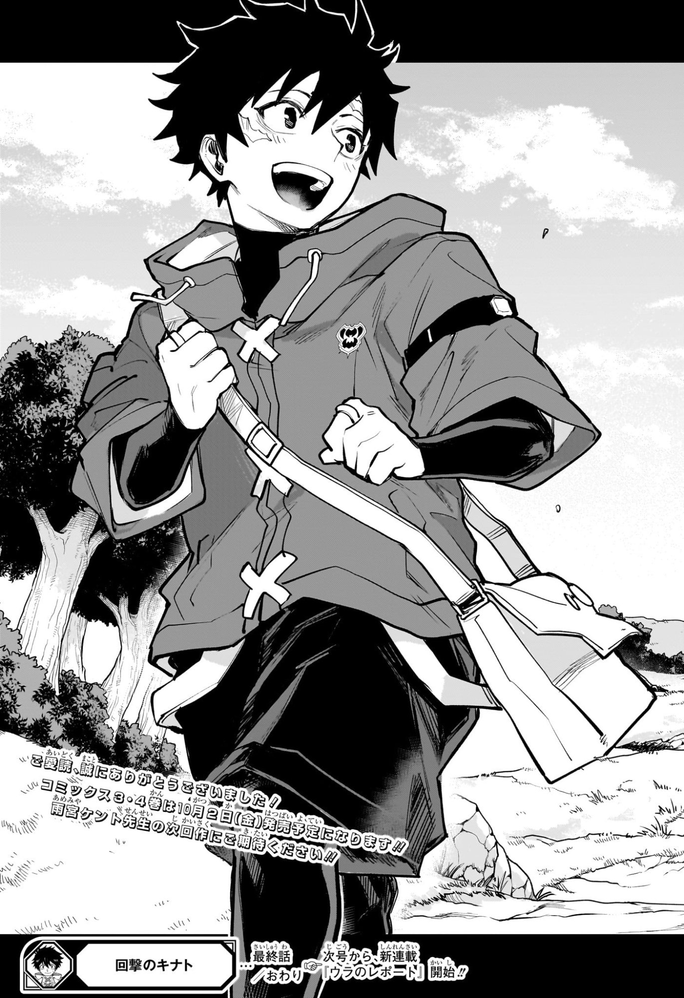 Kaigeki no Kinato Chapter 28 19ページ