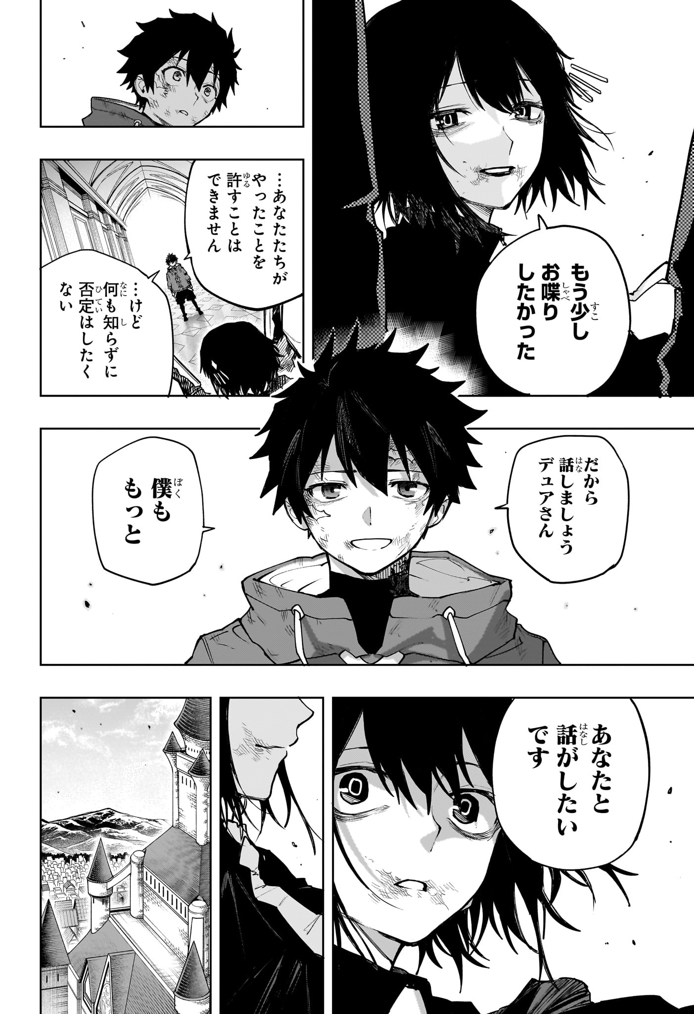 Kaigeki no Kinato Chapter 28 6ページ