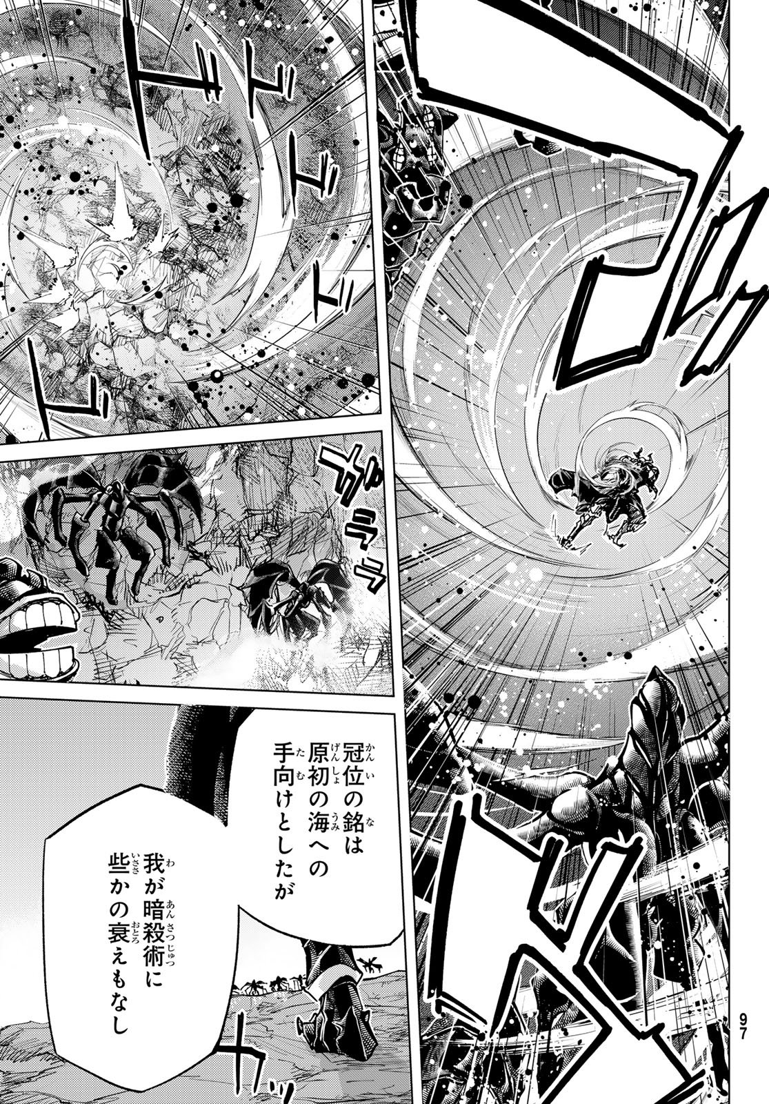 Fate/Grand Order - Turas Realta Chapter 96 15ページ