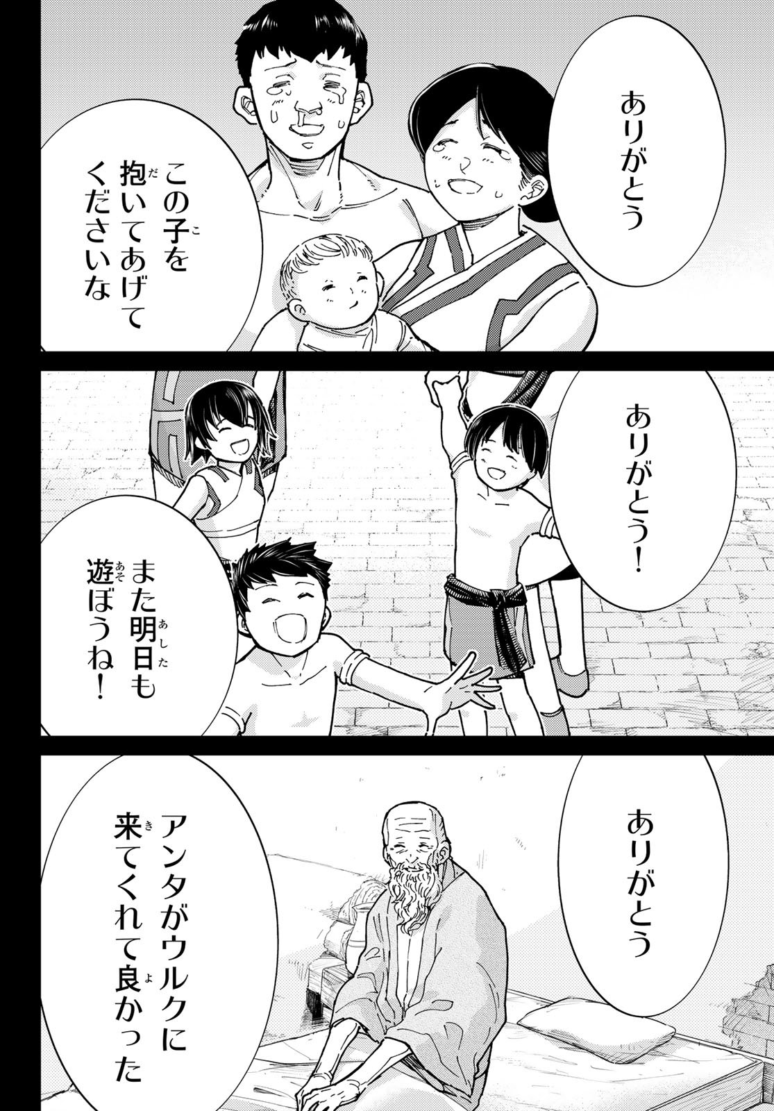Fate/Grand Order - Turas Realta Chapter 96 30ページ