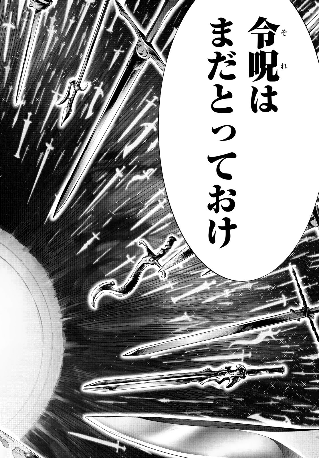 Fate/Grand Order - Turas Realta Chapter 96 38ページ