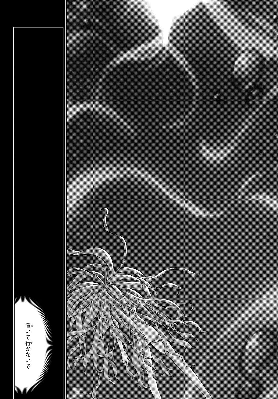 Fate/Grand Order - Turas Realta Chapter 97 19ページ