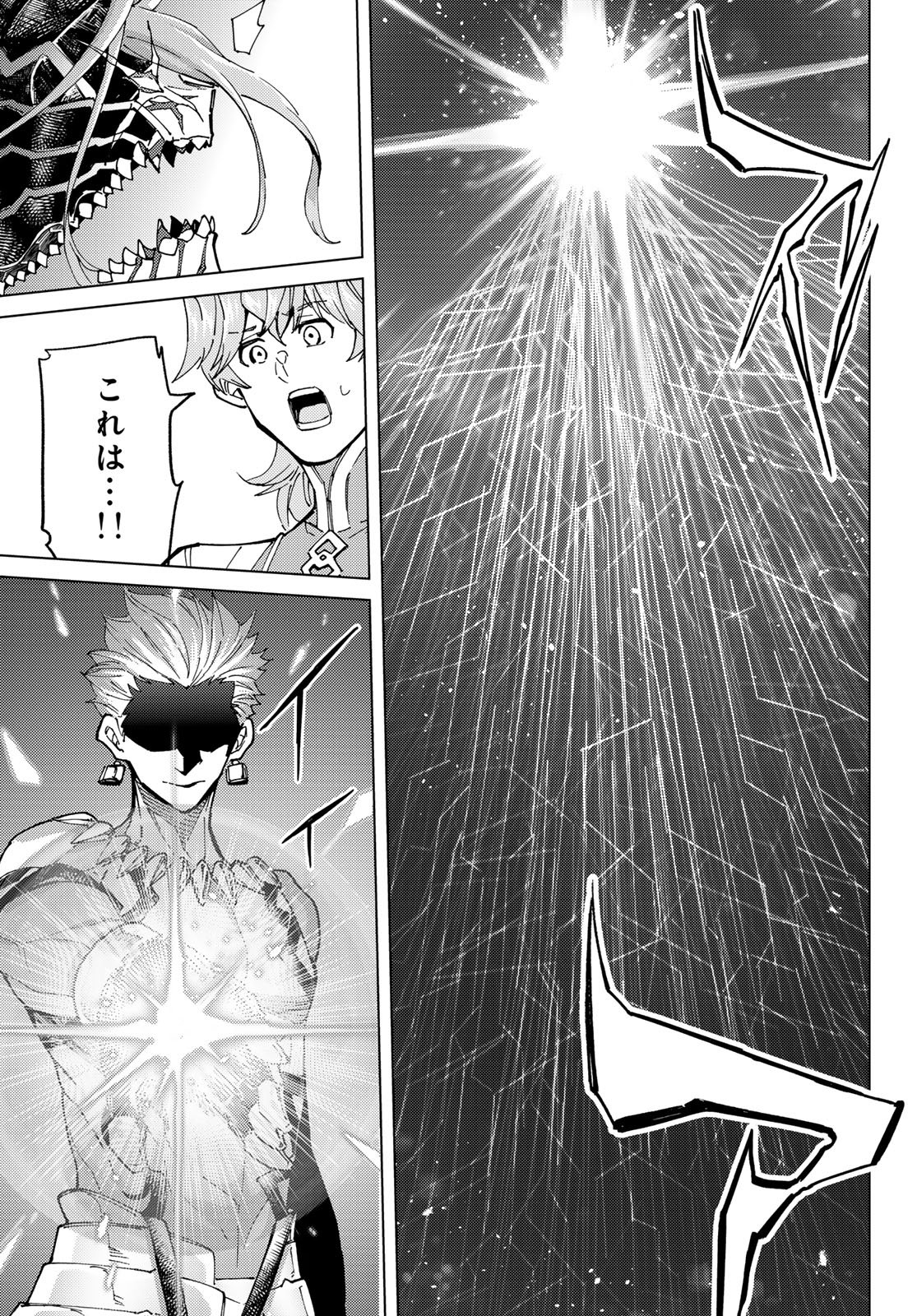 Fate/Grand Order - Turas Realta Chapter 97 22ページ