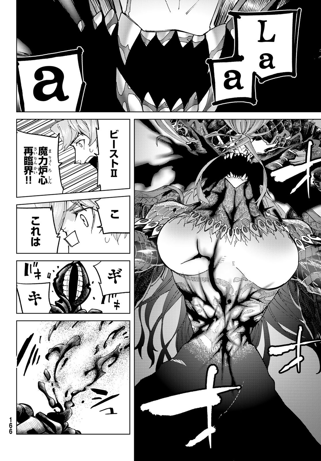 Fate/Grand Order - Turas Realta Chapter 97 25ページ