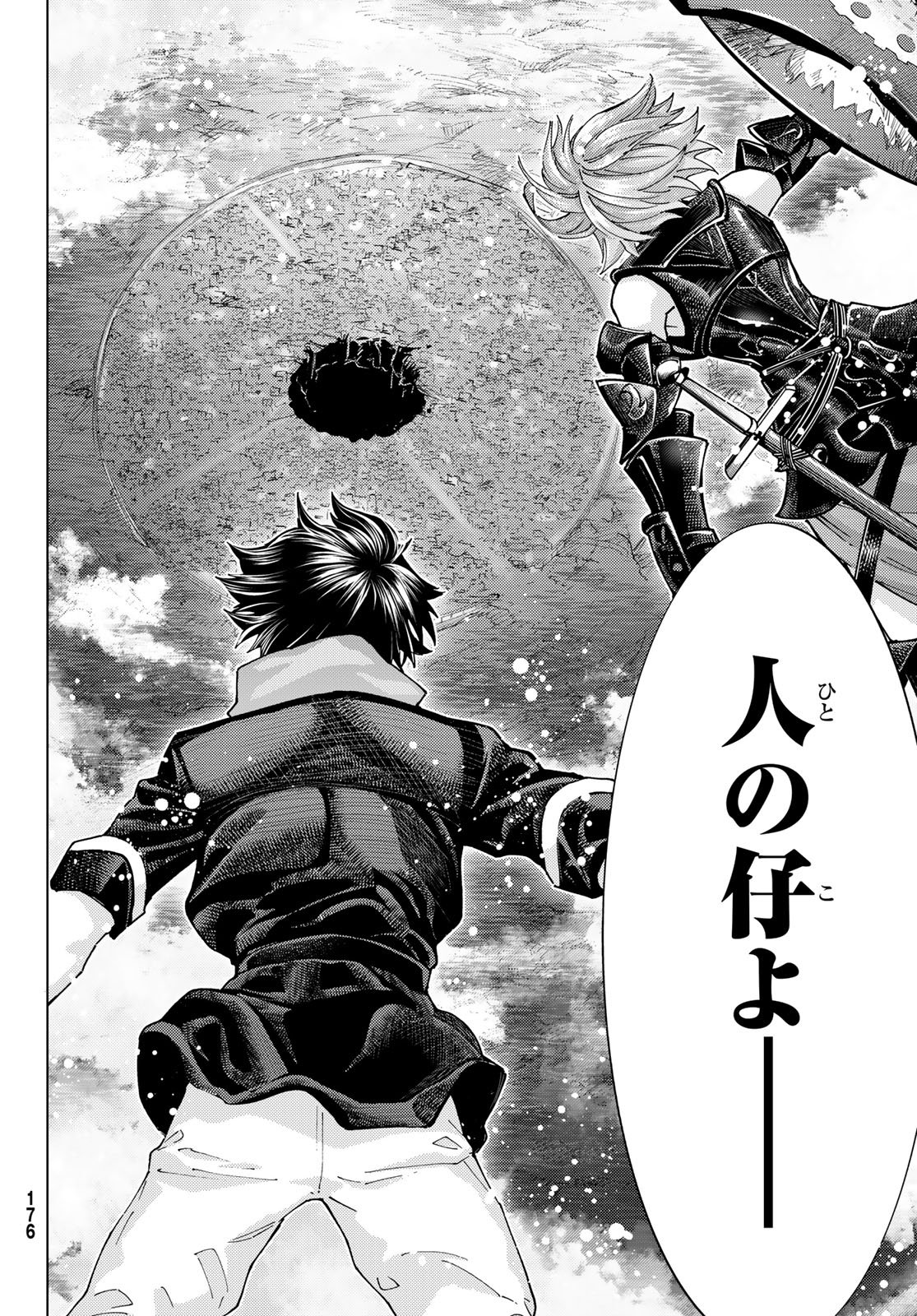 Fate/Grand Order - Turas Realta Chapter 97 35ページ