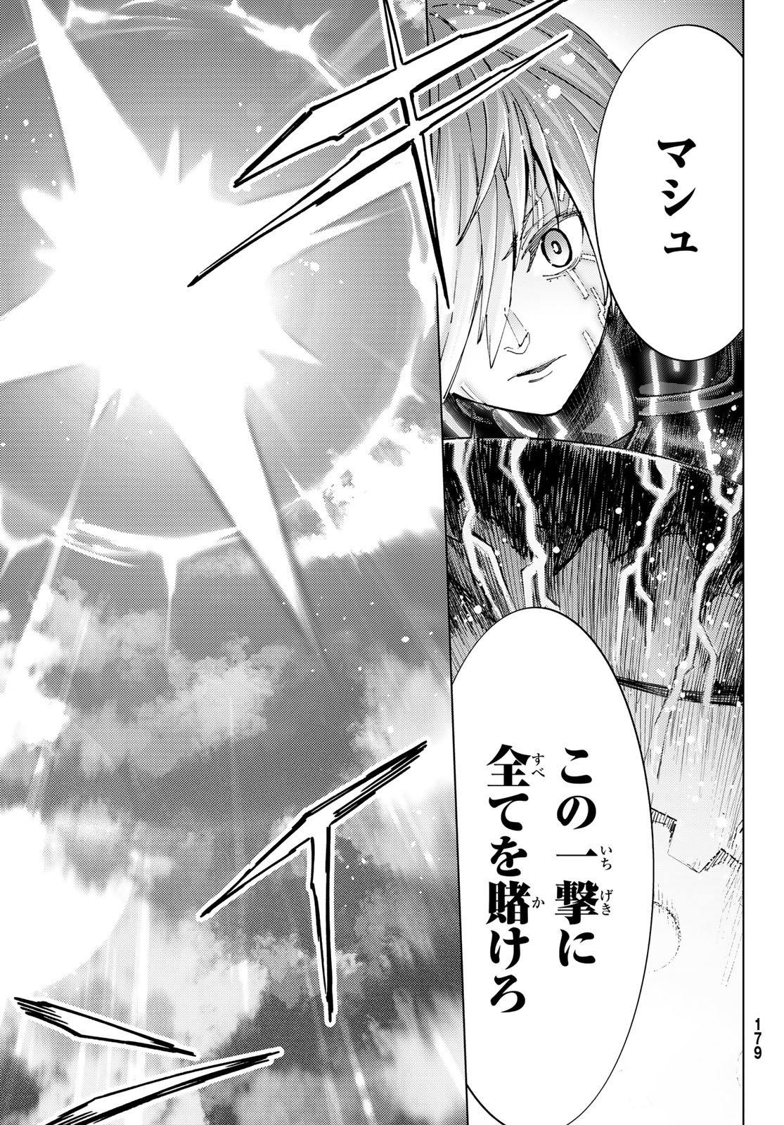 Fate/Grand Order - Turas Realta Chapter 97 38ページ