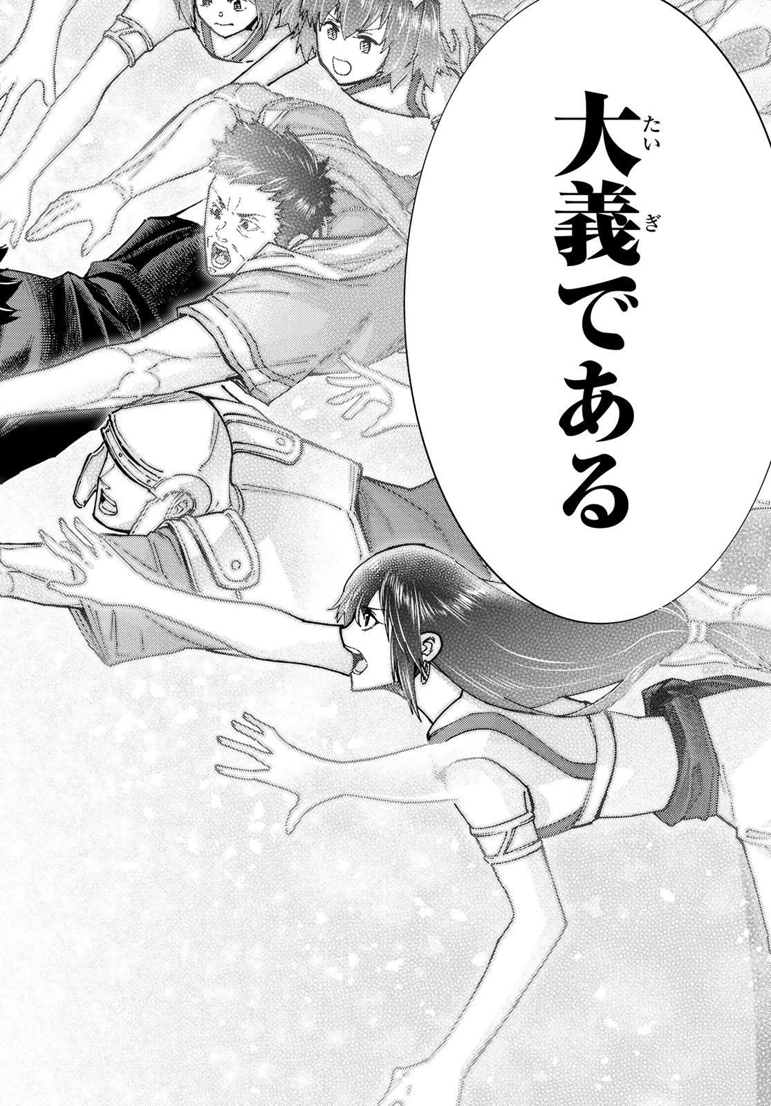 Fate/Grand Order - Turas Realta Chapter 97 51ページ