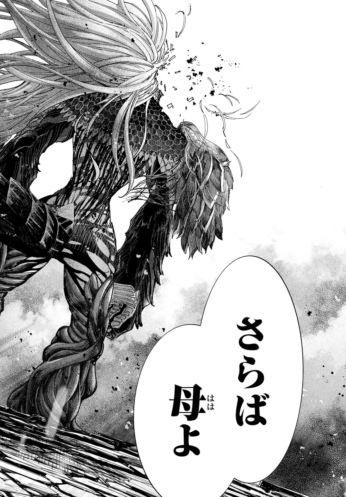 Fate/Grand Order - Turas Realta Chapter 97 59ページ
