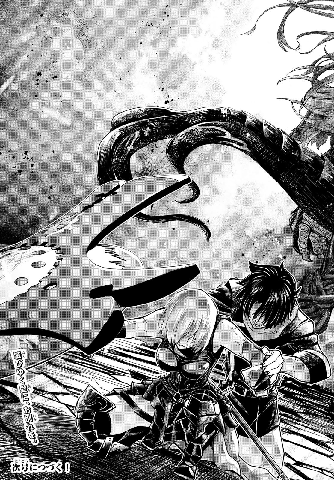 Fate/Grand Order - Turas Realta Chapter 97 60ページ