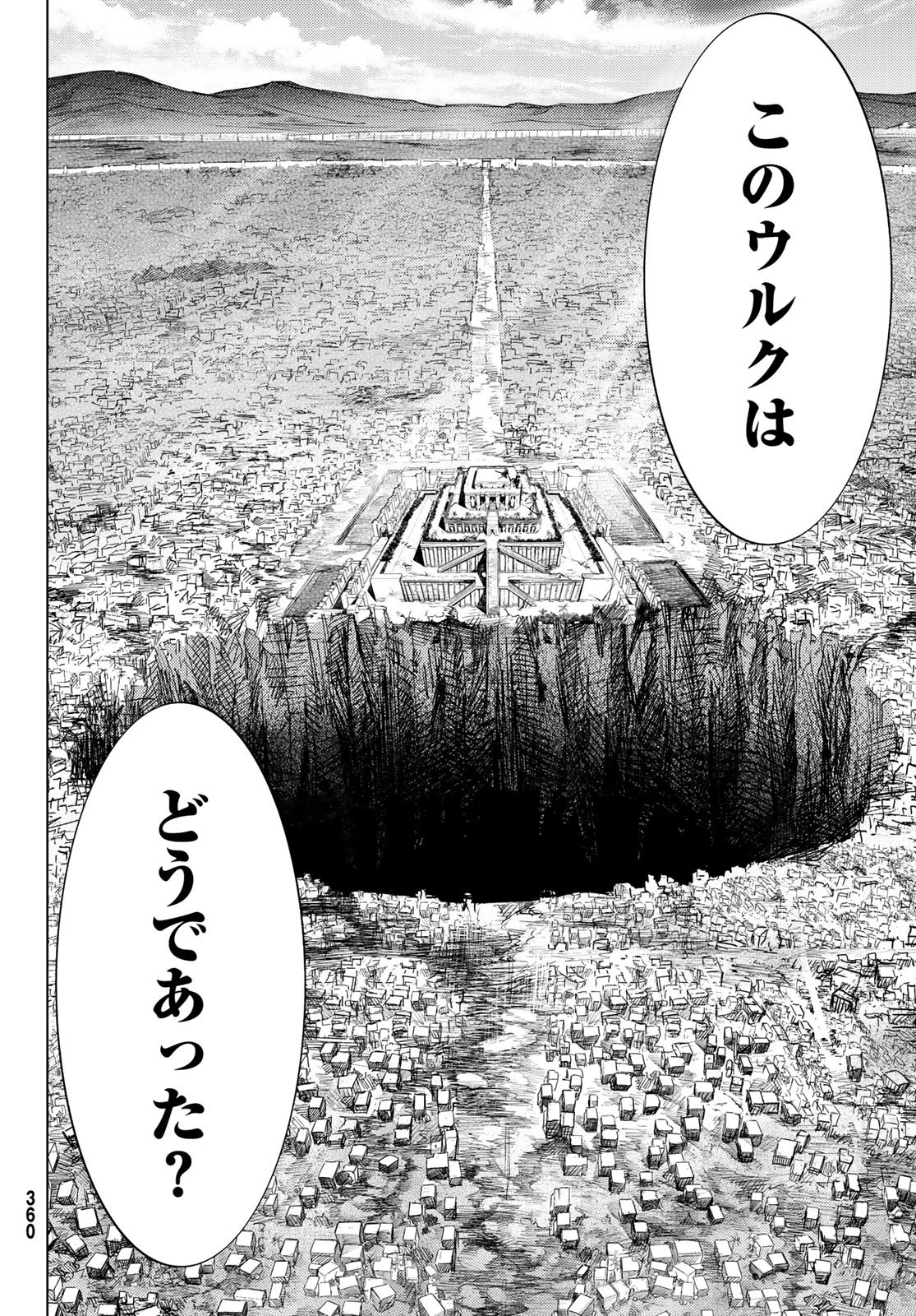 Fate/Grand Order - Turas Realta Chapter 98 30ページ