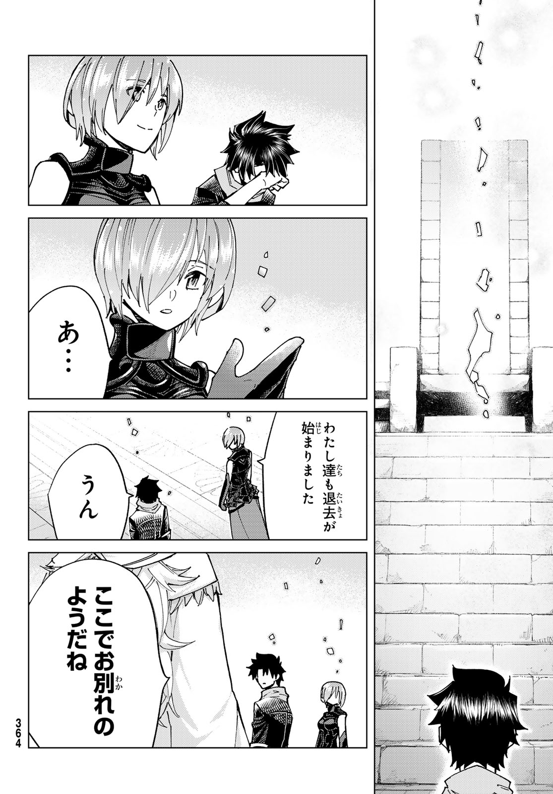 Fate/Grand Order - Turas Realta Chapter 98 34ページ