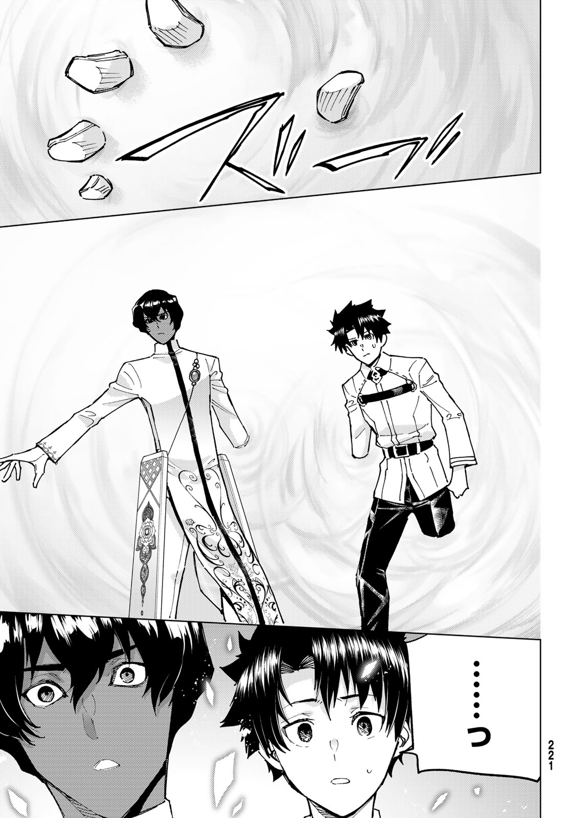 Fate/Grand Order - Turas Realta Chapter 99 13ページ
