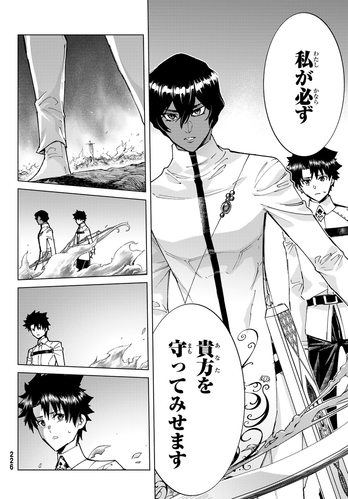 Fate/Grand Order - Turas Realta Chapter 99 18ページ
