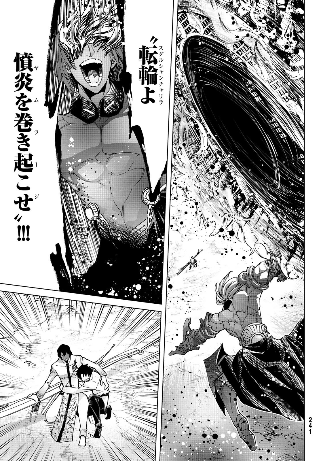 Fate/Grand Order - Turas Realta Chapter 99 33ページ