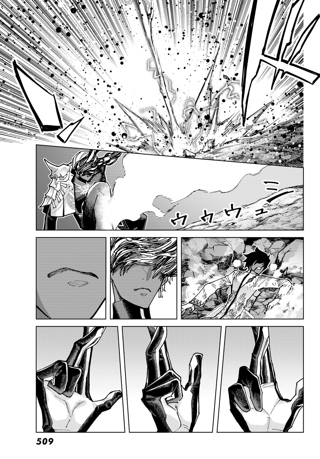Fate/Grand Order - Turas Realta Chapter 100 25ページ