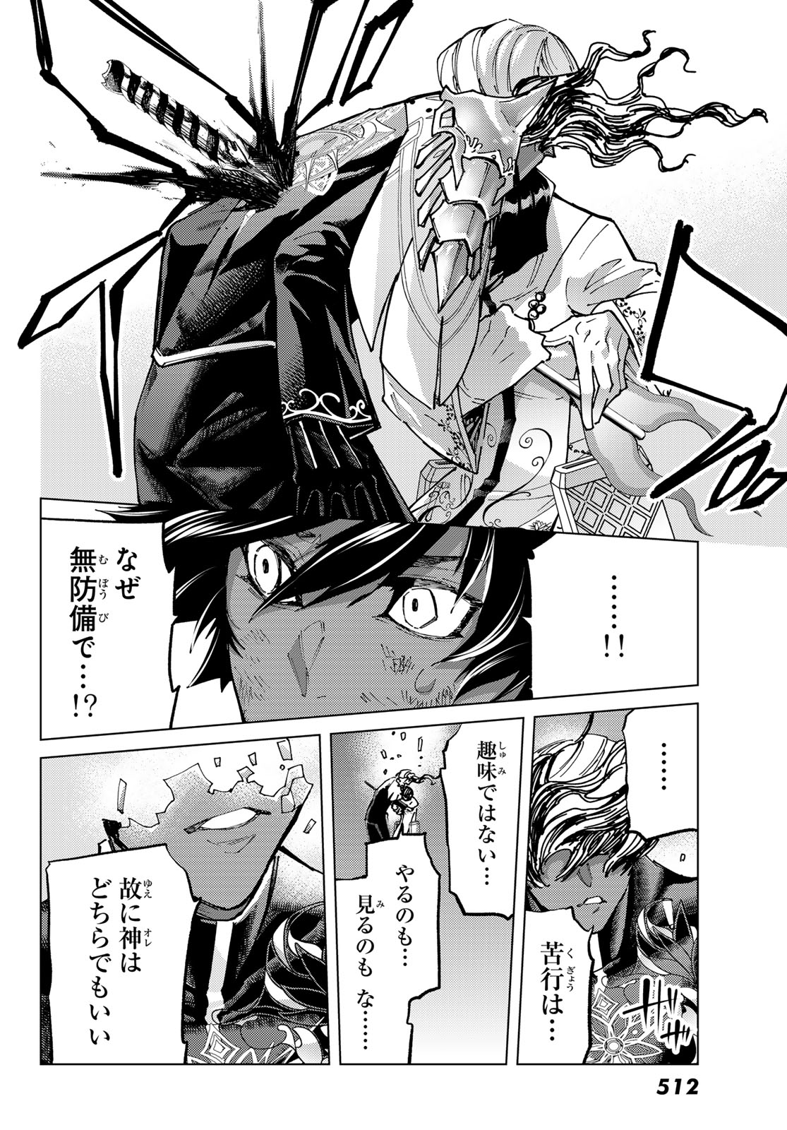 Fate/Grand Order - Turas Realta Chapter 100 28ページ