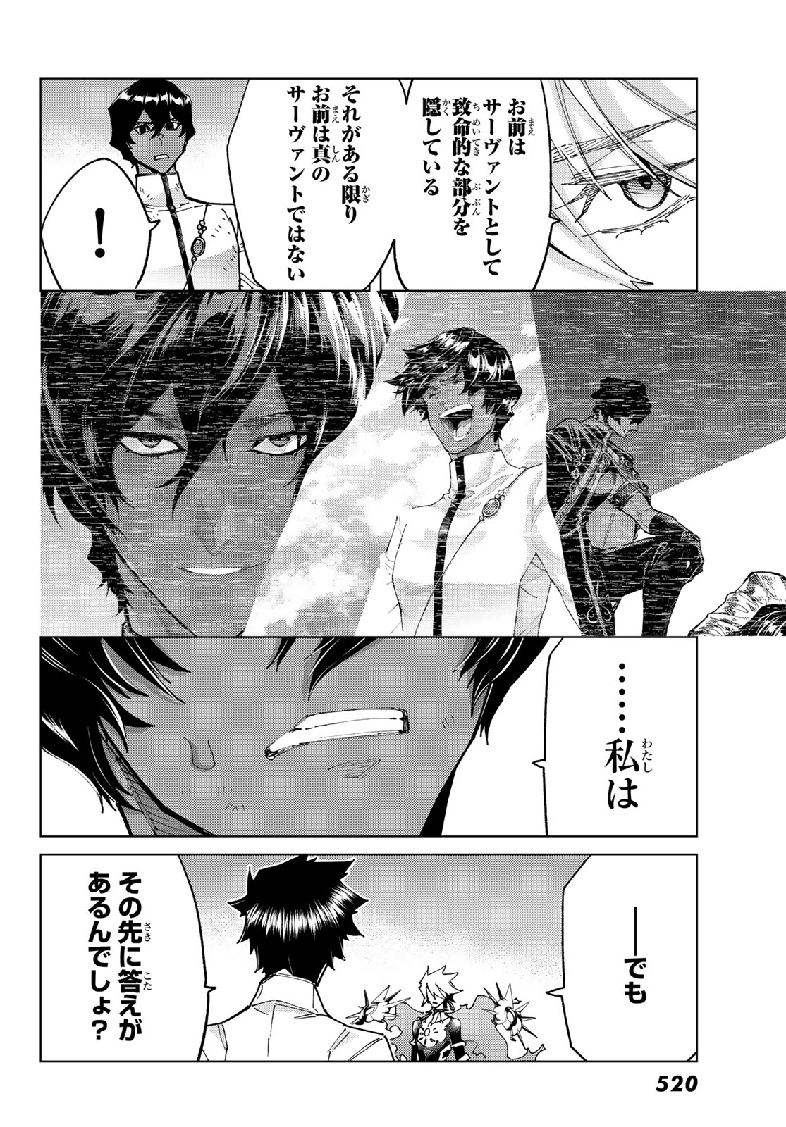 Fate/Grand Order - Turas Realta Chapter 100 36ページ