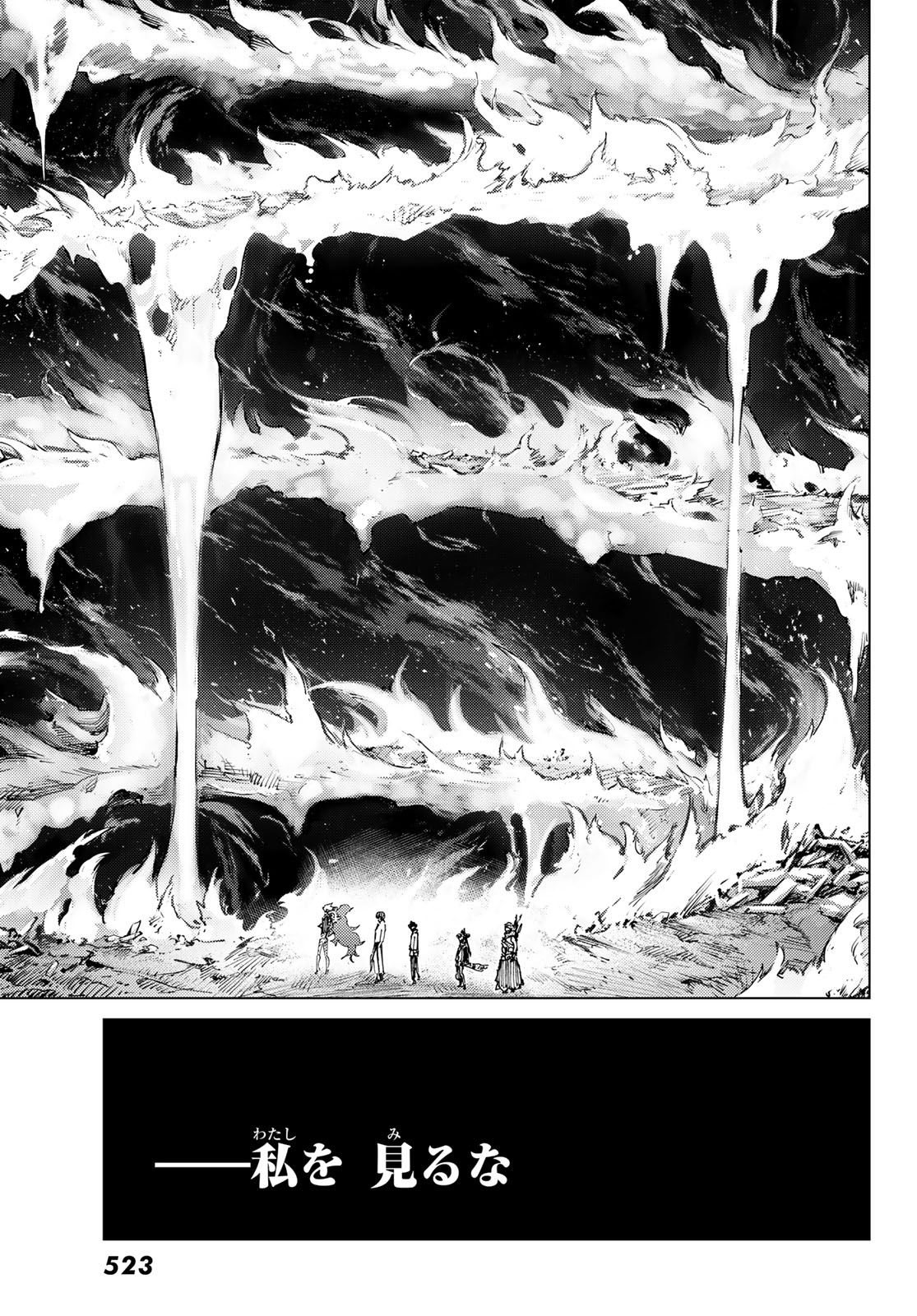 Fate/Grand Order - Turas Realta Chapter 100 39ページ