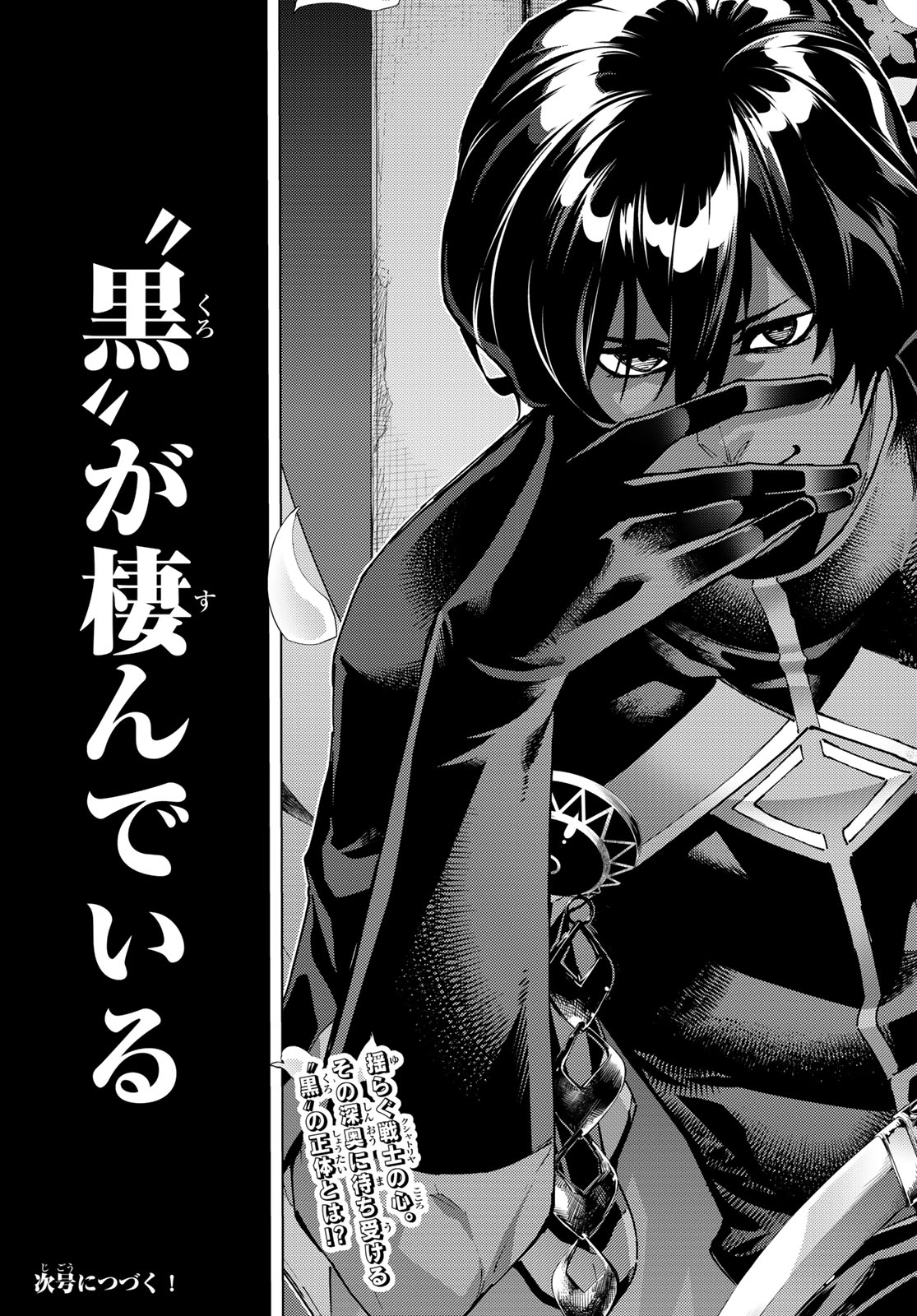 Fate/Grand Order - Turas Realta Chapter 100 41ページ