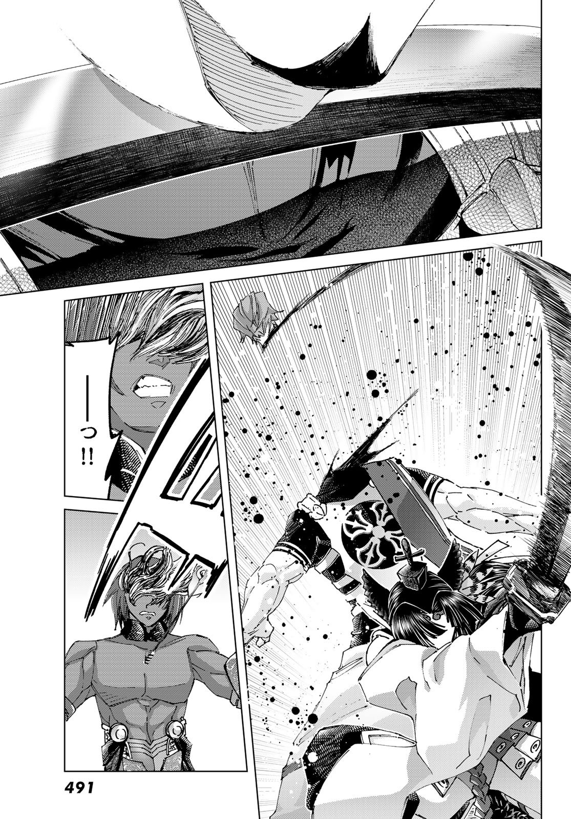 Fate/Grand Order - Turas Realta Chapter 100 7ページ