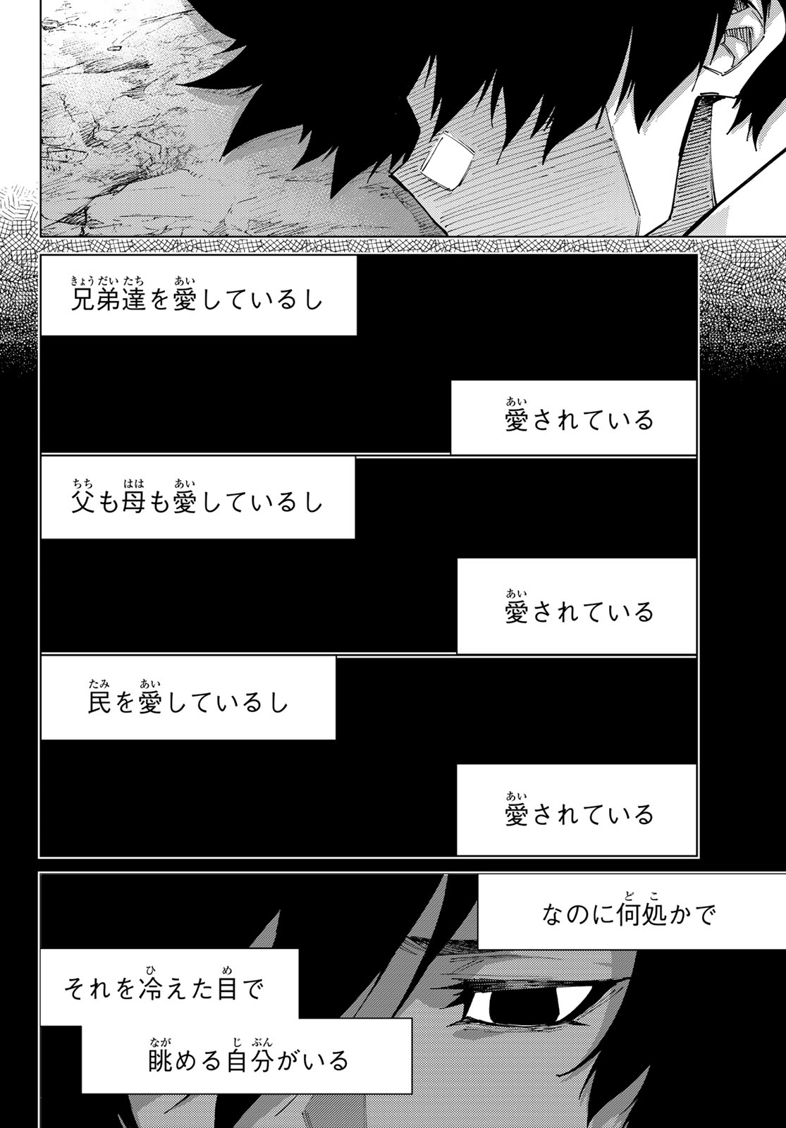 Fate/Grand Order - Turas Realta Chapter 101 20ページ