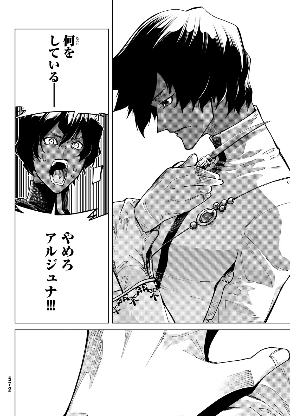 Fate/Grand Order - Turas Realta Chapter 101 24ページ