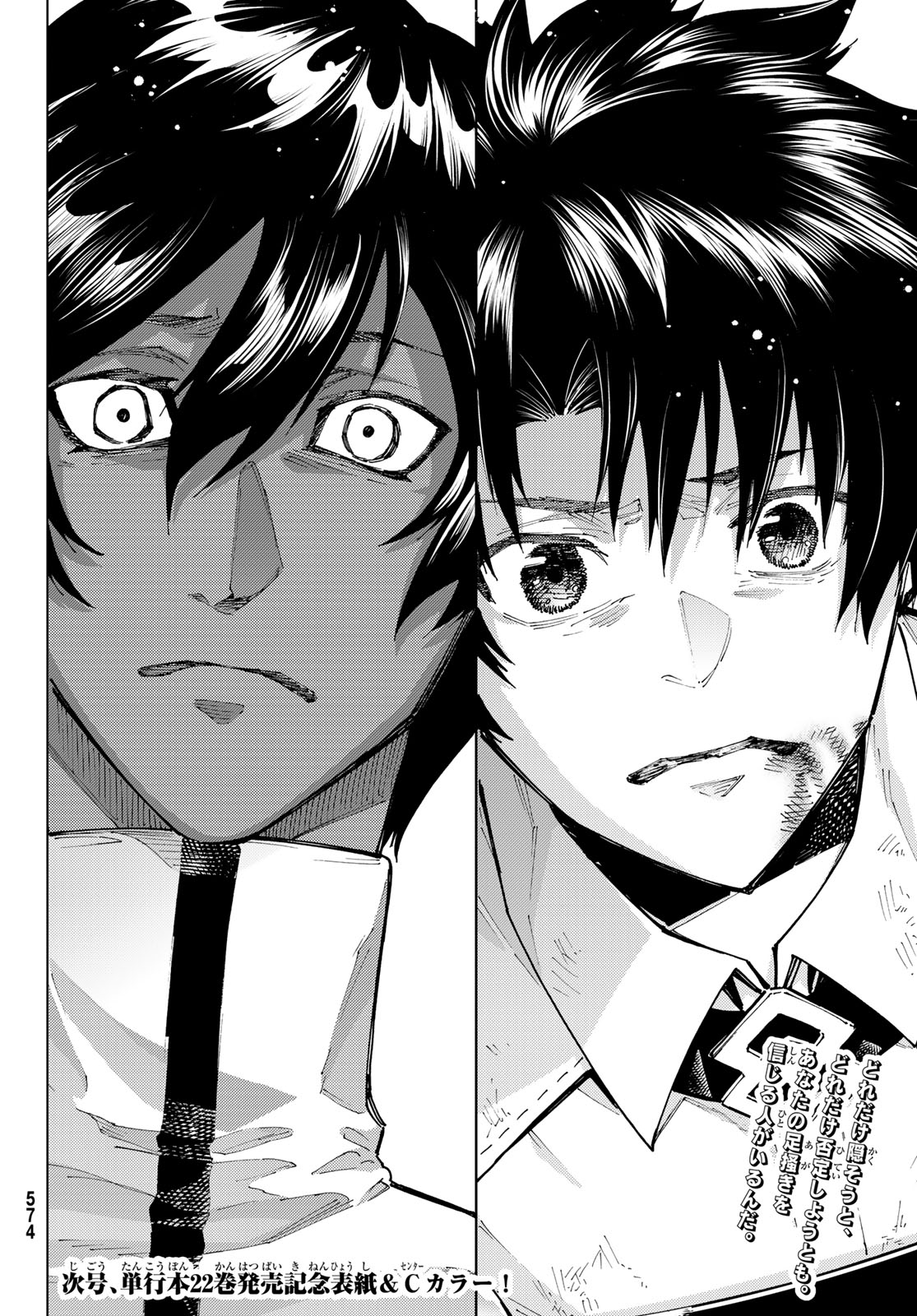 Fate/Grand Order - Turas Realta Chapter 101 26ページ