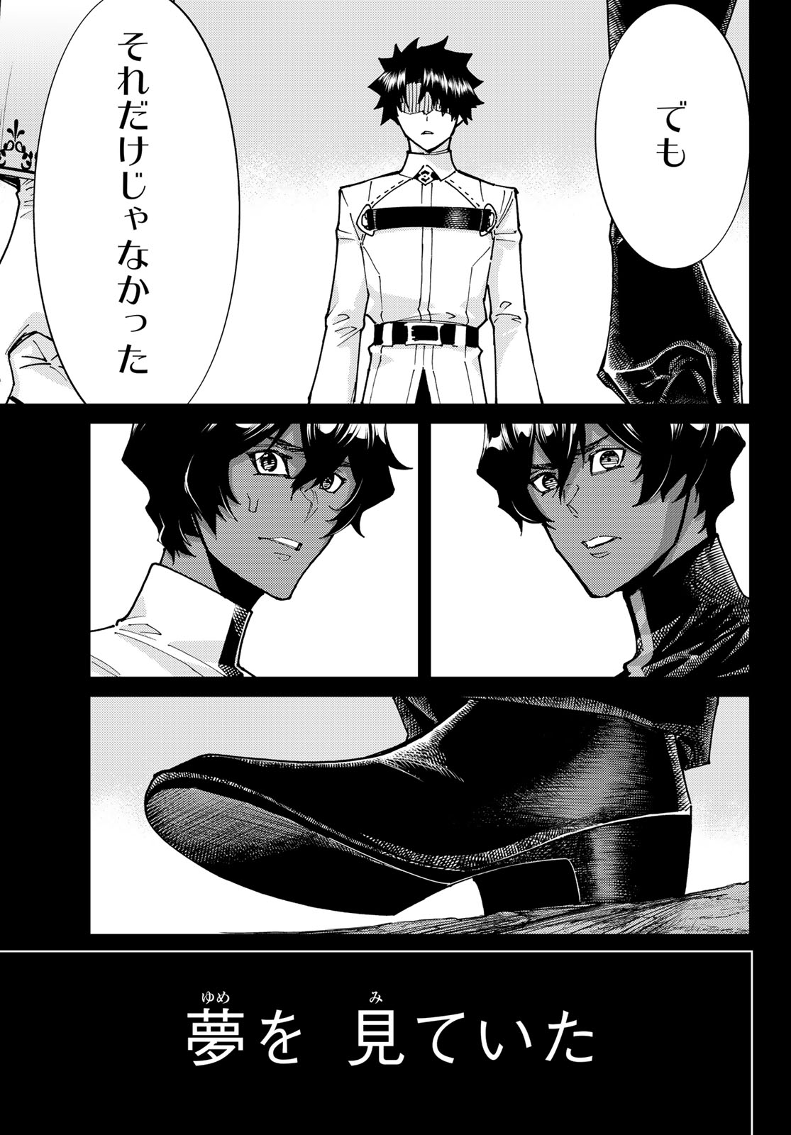 Fate/Grand Order - Turas Realta Chapter 102 14ページ