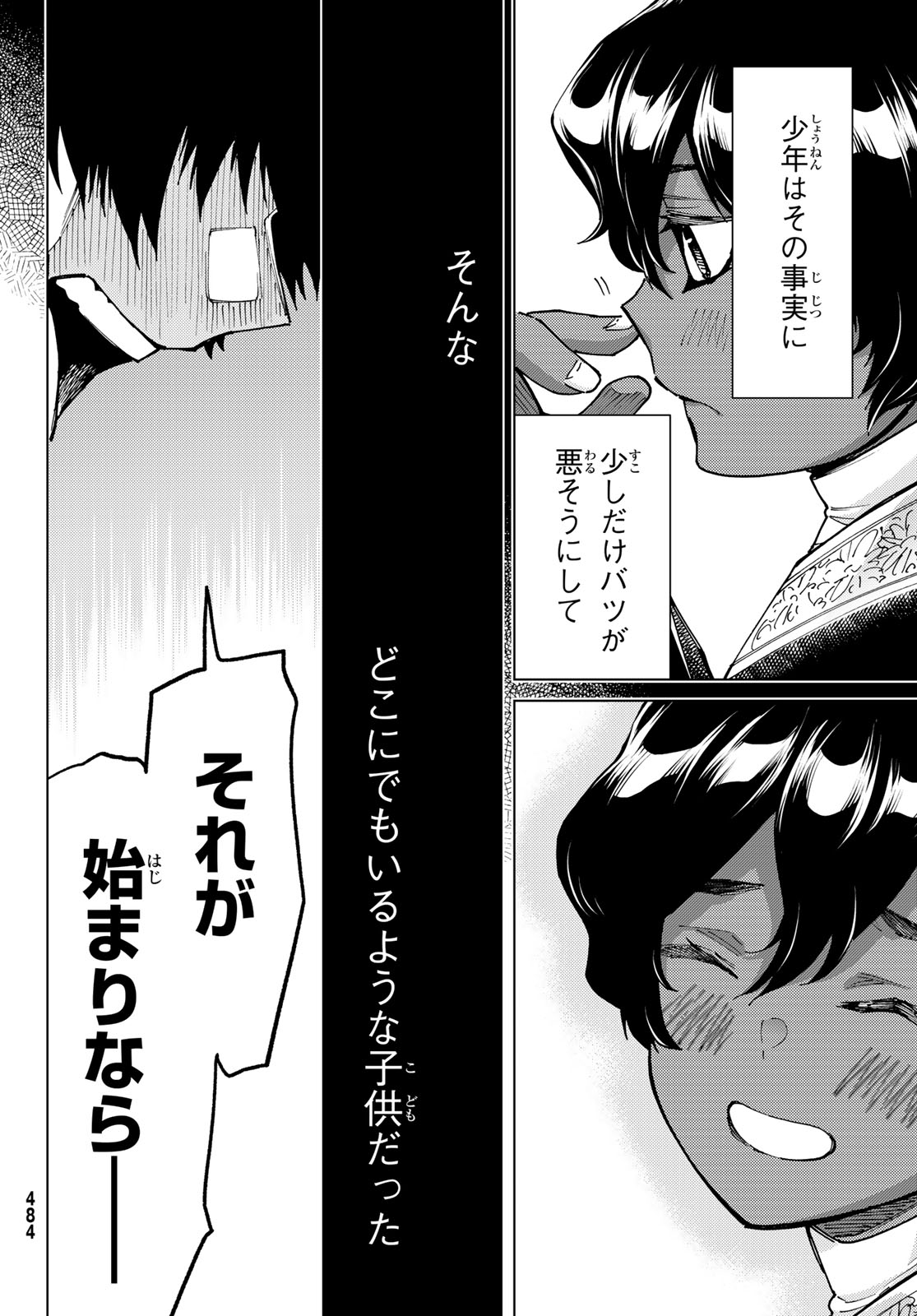 Fate/Grand Order - Turas Realta Chapter 102 17ページ