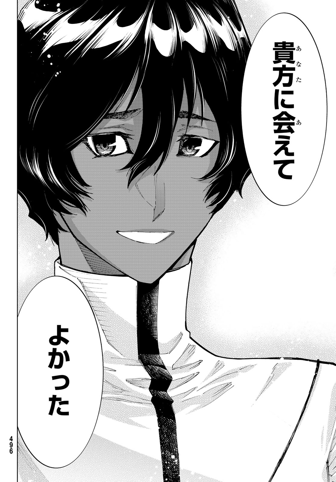 Fate/Grand Order - Turas Realta Chapter 102 29ページ