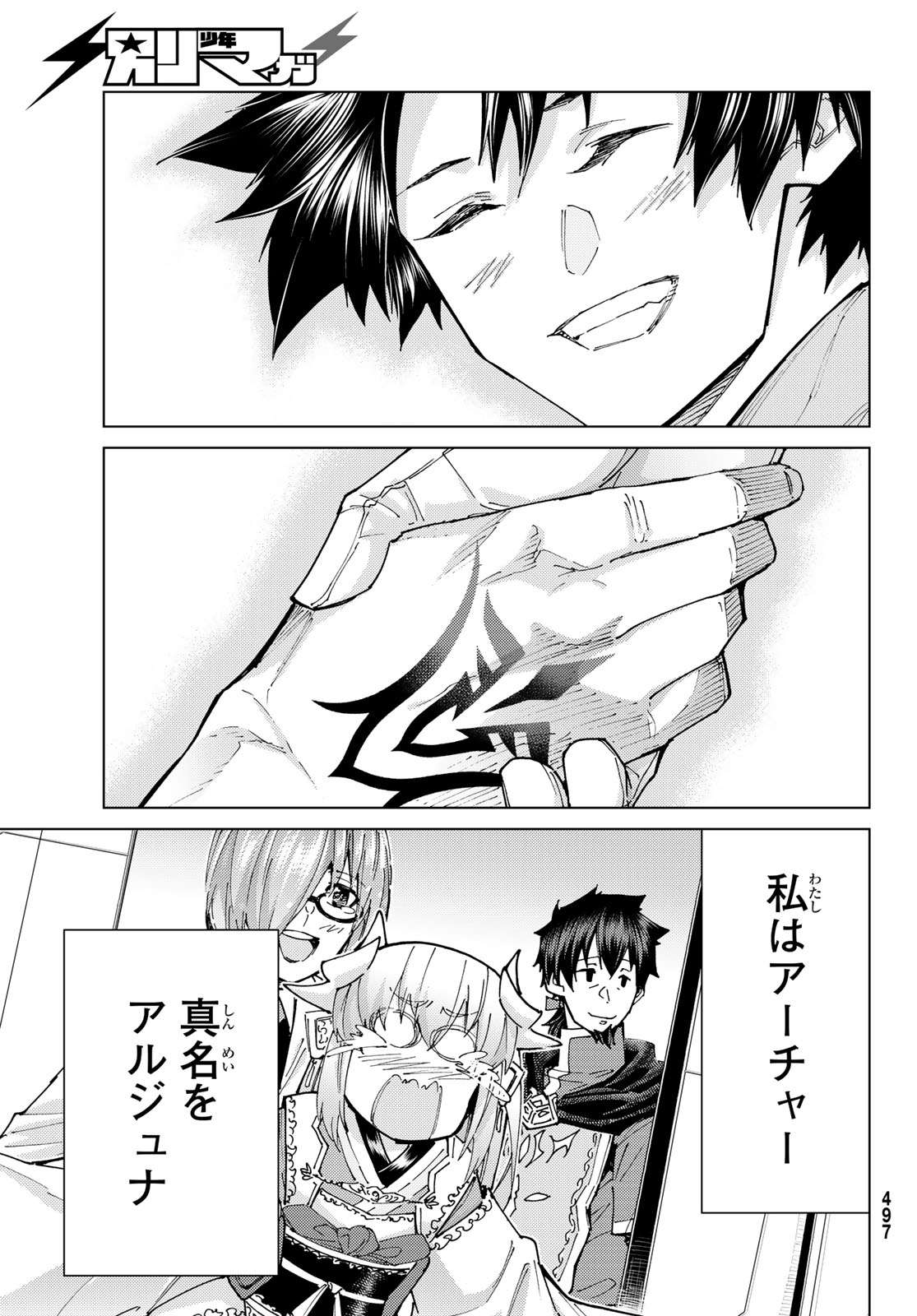Fate/Grand Order - Turas Realta Chapter 102 30ページ