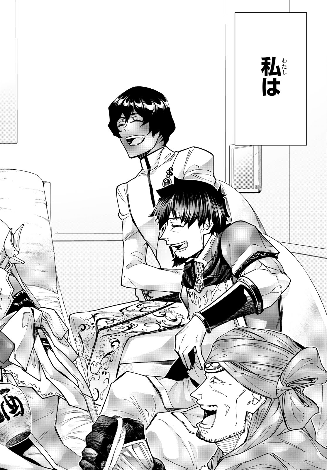 Fate/Grand Order - Turas Realta Chapter 102 33ページ