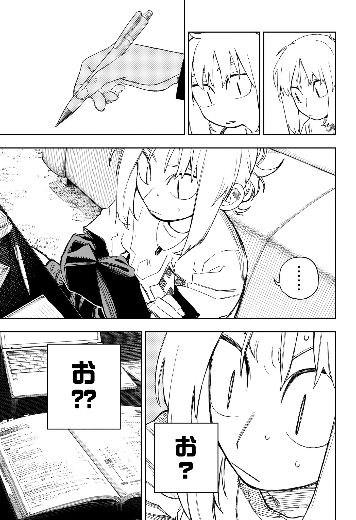 Under Doctor Chapter 29 3ページ