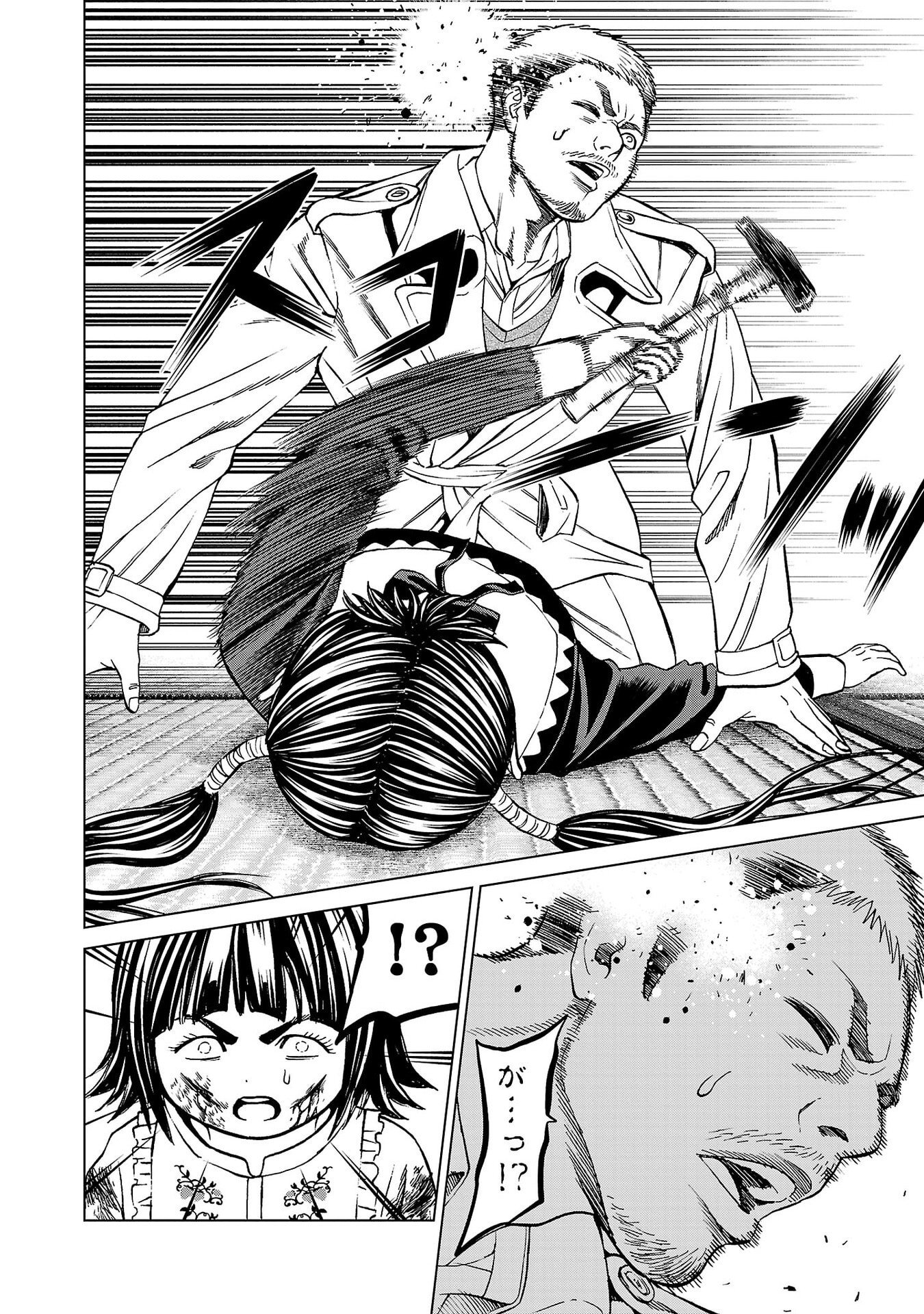 Psycho x Past: Ryouki Satsujin Sennyuu Sousa Chapter 50 18ページ