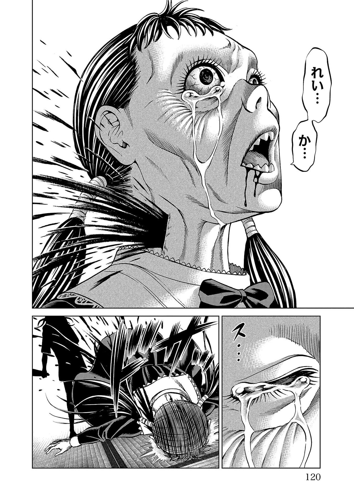 Psycho x Past: Ryouki Satsujin Sennyuu Sousa Chapter 50 22ページ