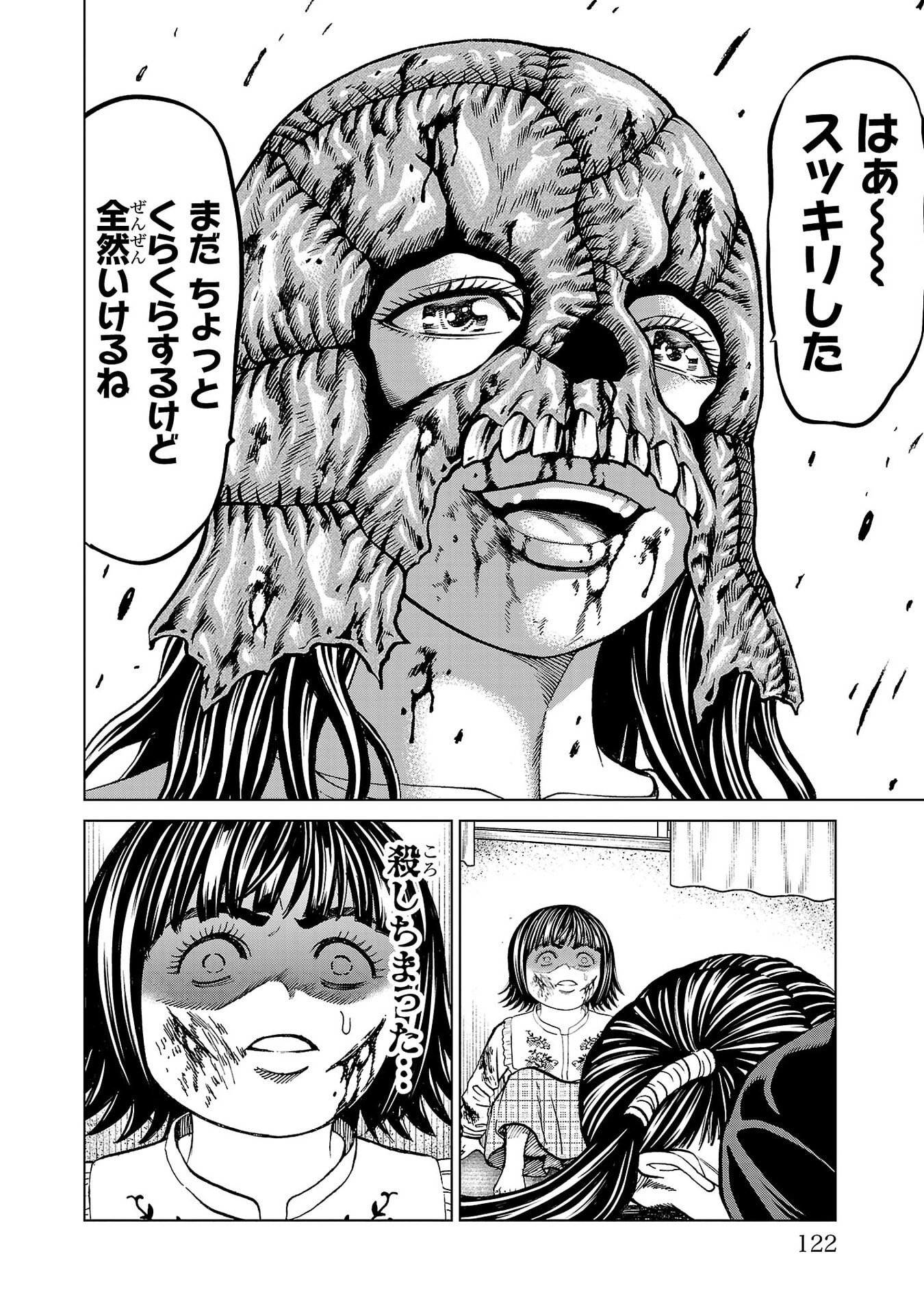 Psycho x Past: Ryouki Satsujin Sennyuu Sousa Chapter 50 24ページ