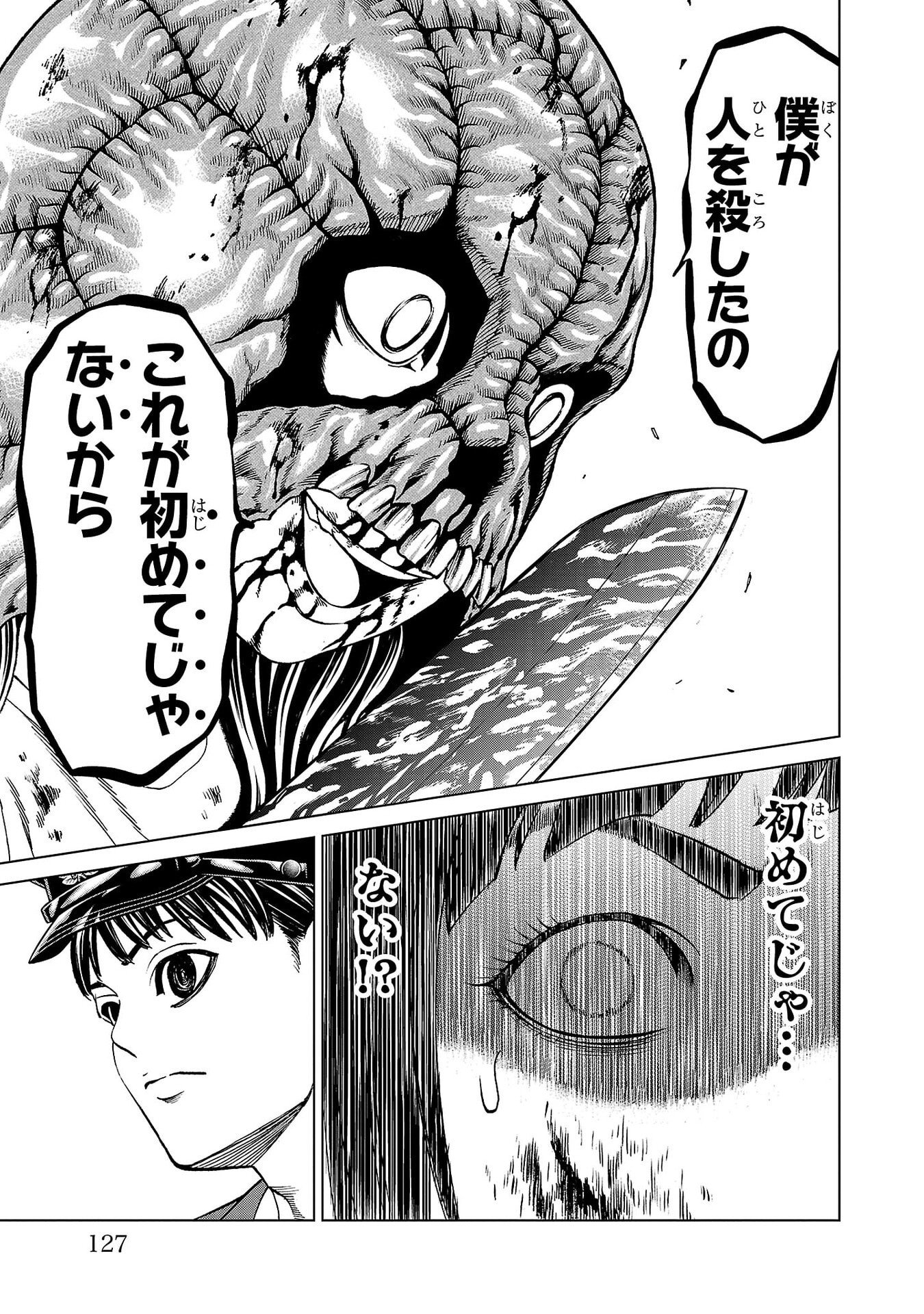 Psycho x Past: Ryouki Satsujin Sennyuu Sousa Chapter 50 29ページ