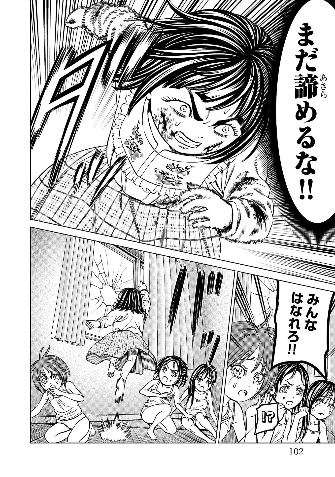 Psycho x Past: Ryouki Satsujin Sennyuu Sousa Chapter 50 4ページ