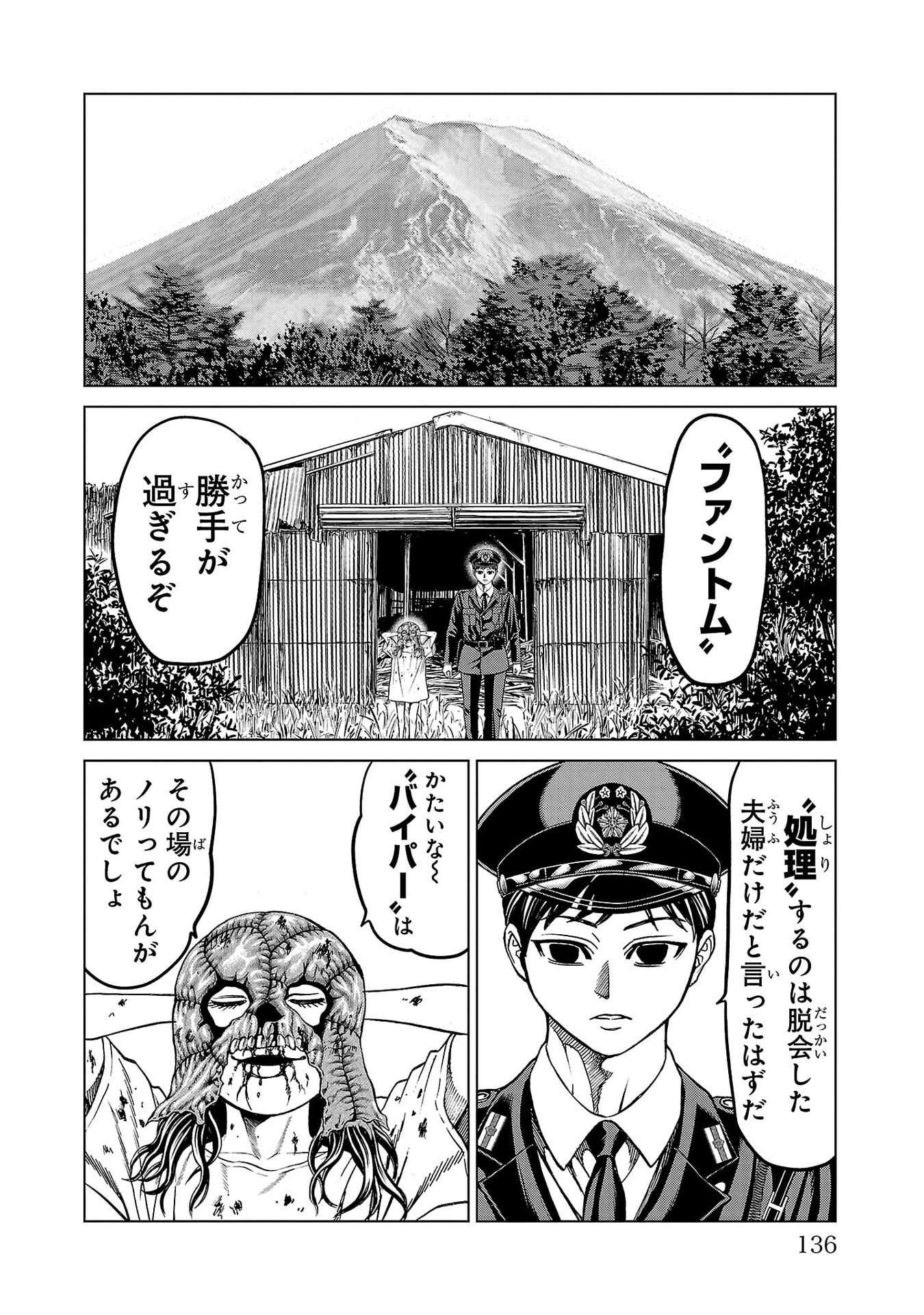 Psycho x Past: Ryouki Satsujin Sennyuu Sousa Chapter 50 38ページ