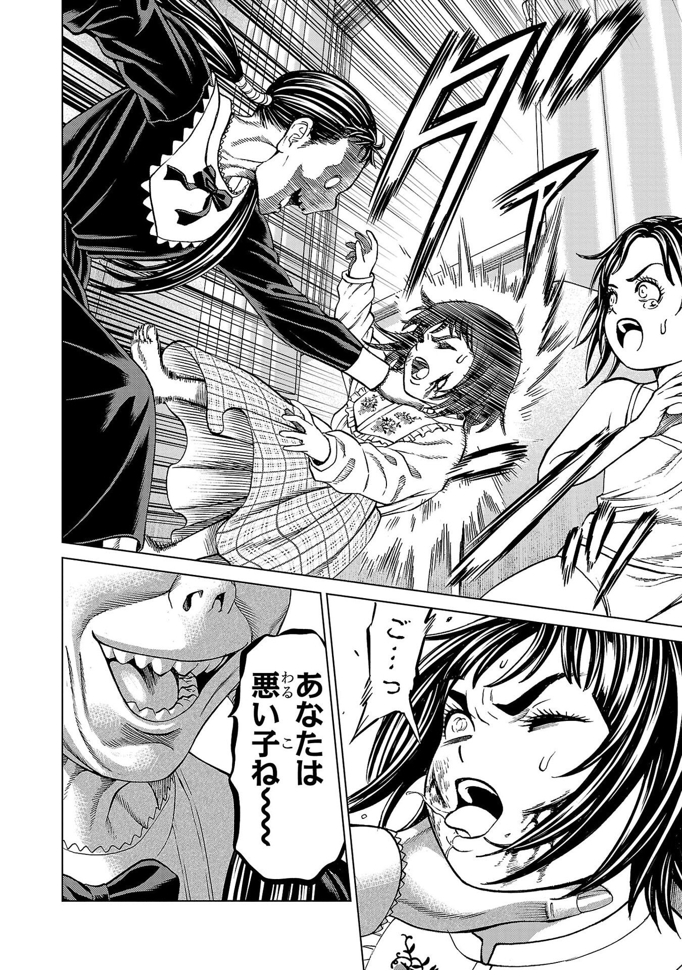 Psycho x Past: Ryouki Satsujin Sennyuu Sousa Chapter 50 6ページ